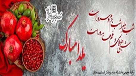  یلدا 1401 